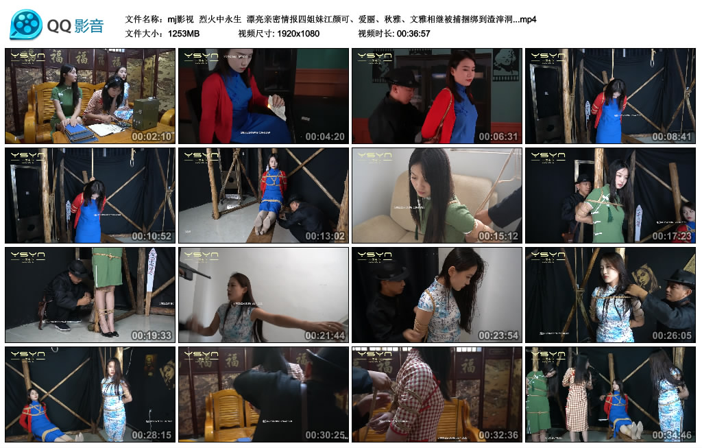 【mj影视】 烈火中永生_HD绳艺资源