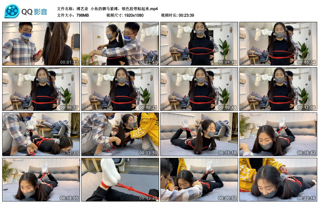 【缚艺录】 小鱼的驷马紧缚,银色胶带贴起来_HD绳艺资源