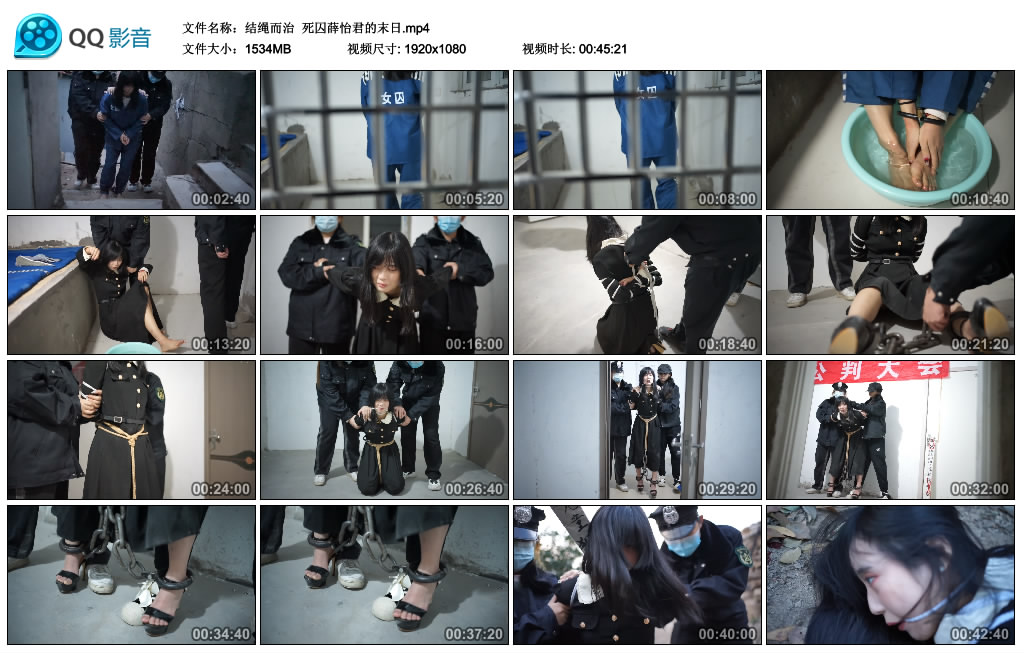 【结绳而治】 死囚薛怡君的末日_HD绳艺资源