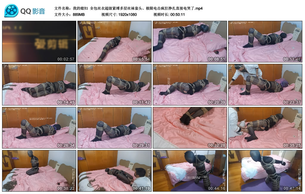 【我的媳妇】 全包丝衣超级紧缚多层丝袜套头、极限训练疯狂挣扎直接电哭了_HD绳艺资源