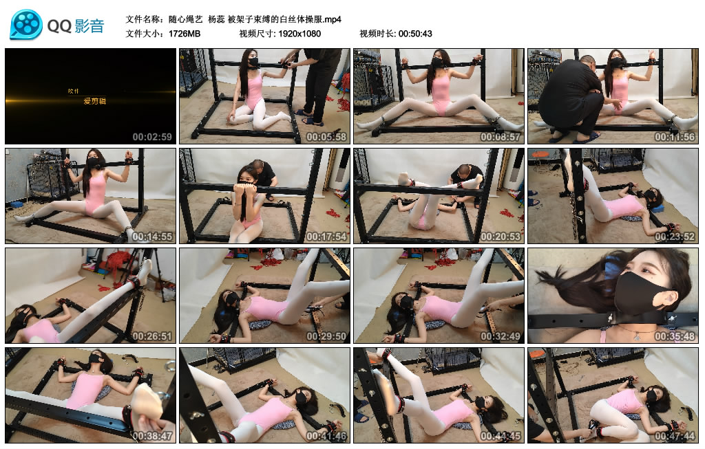 【随心绳艺】 杨蕊 被架子艺术装置的白丝体操服_HD绳艺资源