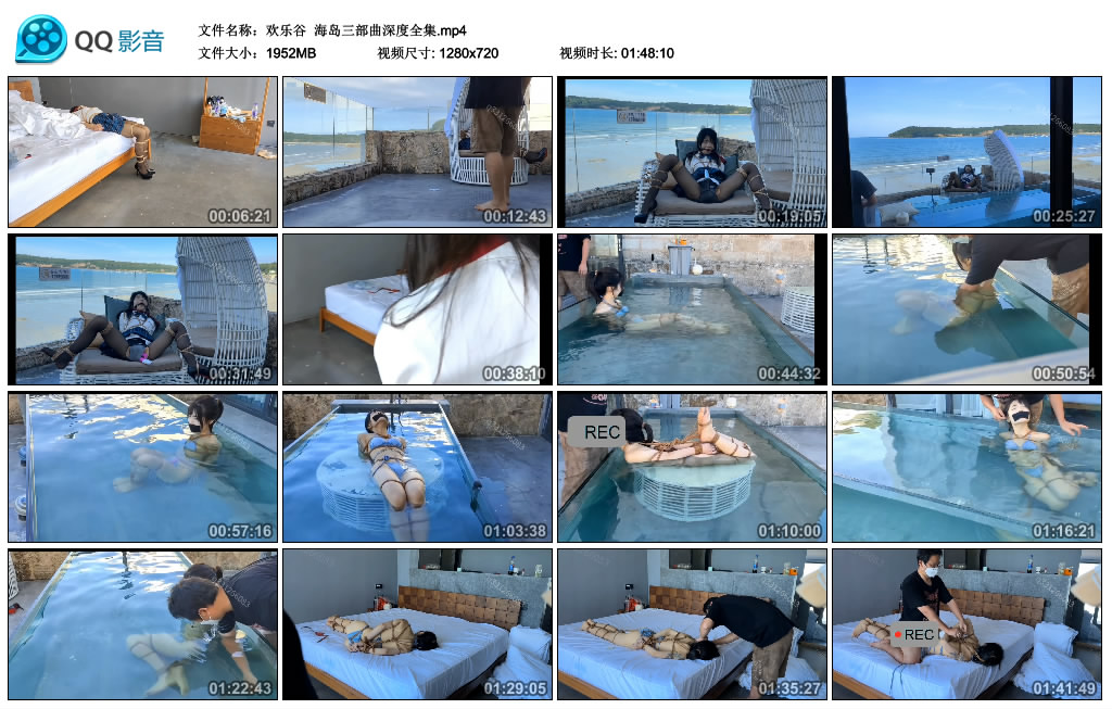 【欢乐谷】 海岛三部曲深度全集_HD绳艺资源