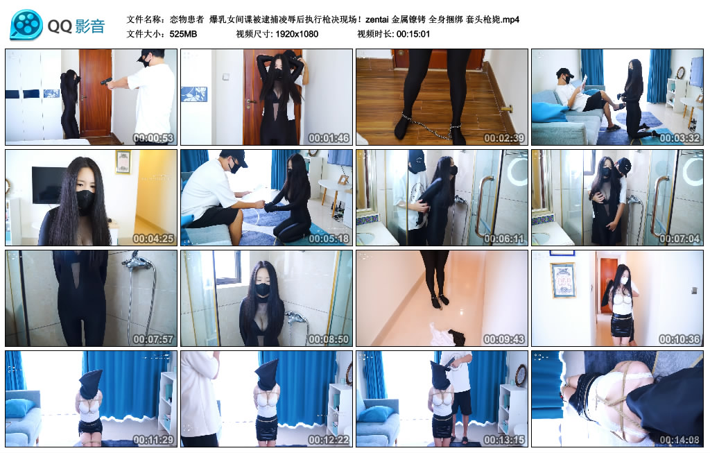【恋物患者】 女间谍被逮捕凌辱后执行枪决现场！_HD绳艺资源