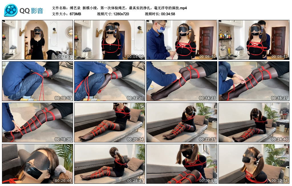 【缚艺录】 新模小绫,第一次体验绳艺_HD绳艺资源