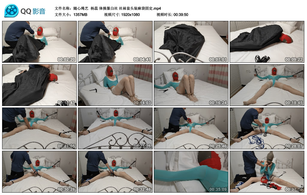 【随心绳艺】杨蕊 体操服白丝 丝袜套头装麻袋固定_HD绳艺资源
