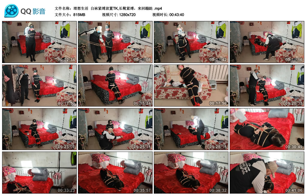 【理想生活】 白袜紧缚放置TK,长靴紧缚，来回蹦跶_HD绳艺资源