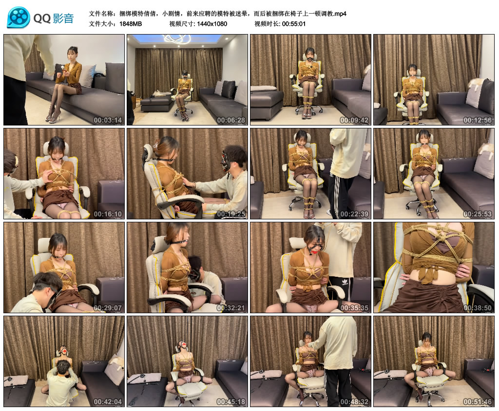 绳艺技巧模特倩倩,小剧情,前来应聘的模特被迷晕,而后被绳艺技巧在椅子上一顿艺术训练_HD绳艺资源