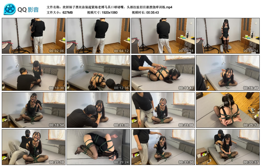 欣妍妹子黑丝泳装超紧海老缚训练道具艺术装置堵嘴，头部拉扯泪目崩溃挠痒训练_HD绳艺资源