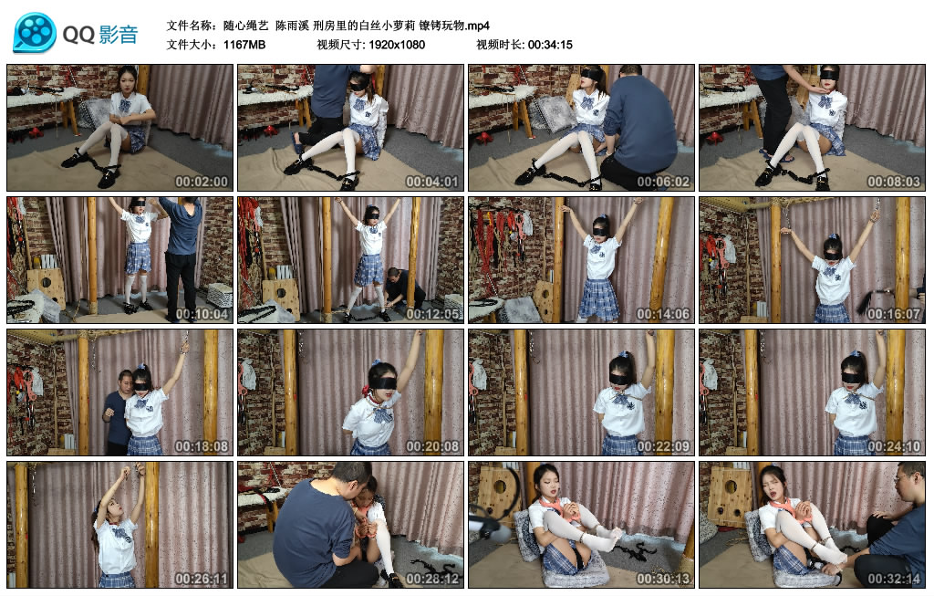 【随心绳艺】 陈雨溪 刑房里的白丝小萝莉 镣铐玩物_HD绳艺资源