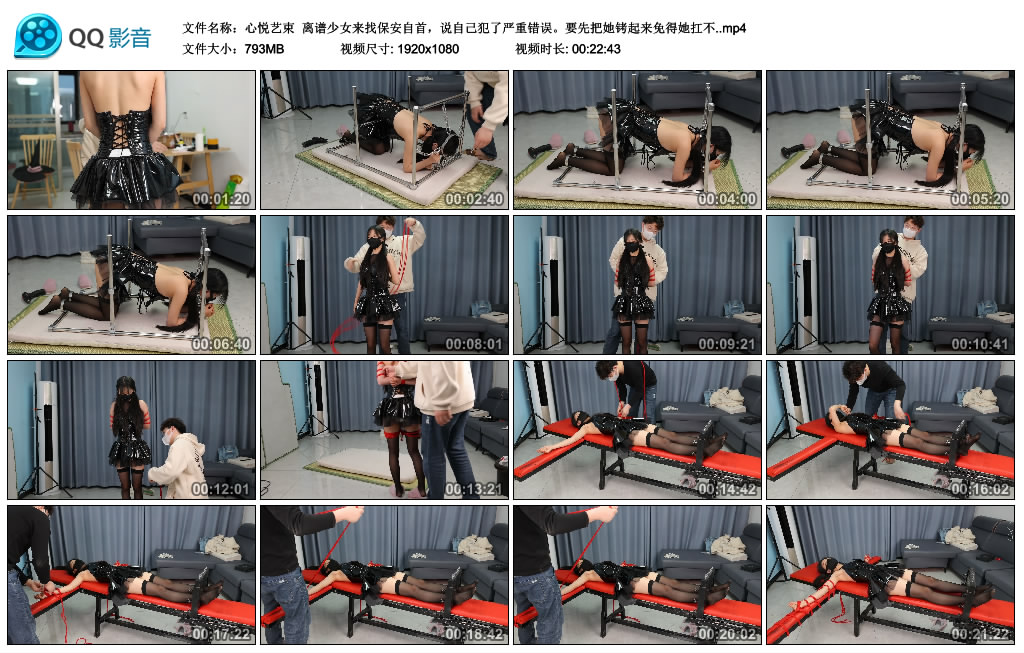 【心悦艺束】 离谱少女来找保安自首,说自己犯了严重错误_HD绳艺资源