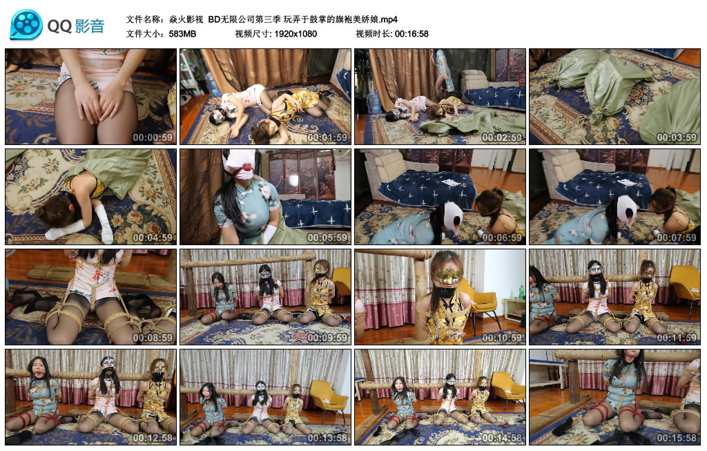 【焱火影视】 BD无限公司第三季 玩弄于鼓掌的旗袍美娇娘_HD绳艺资源