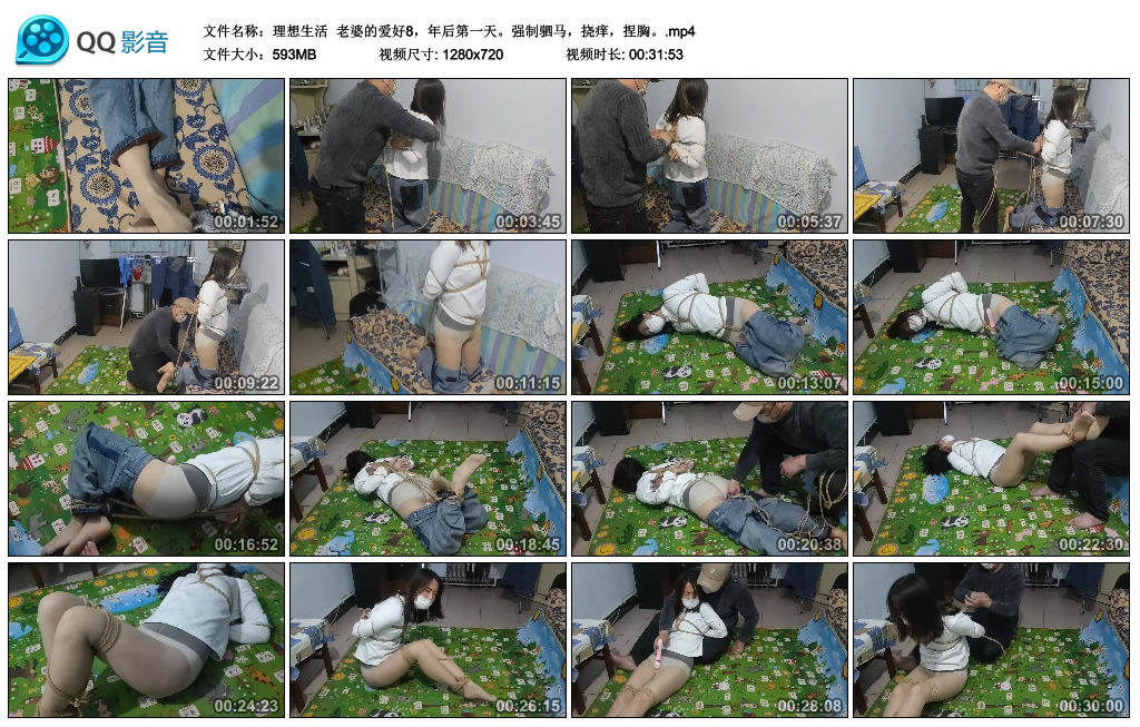 【理想生活】 老婆的爱好8，年后第一天。艺术驷马，挠痒，捏胸_HD绳艺资源