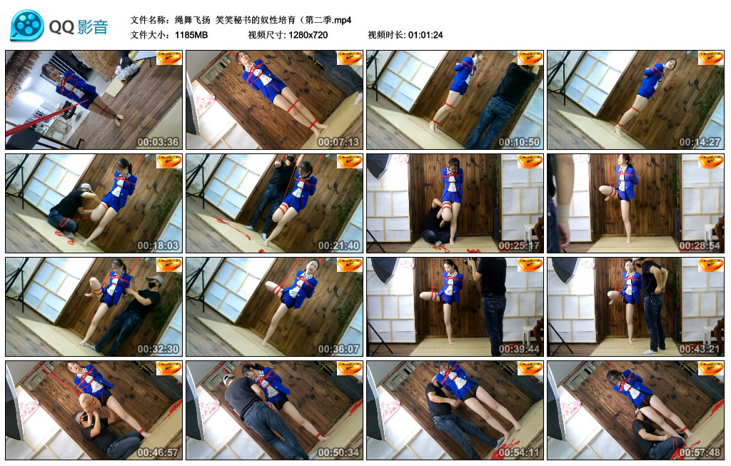 【绳舞飞扬】 笑笑秘书的奴性培育（第二季)_HD绳艺资源