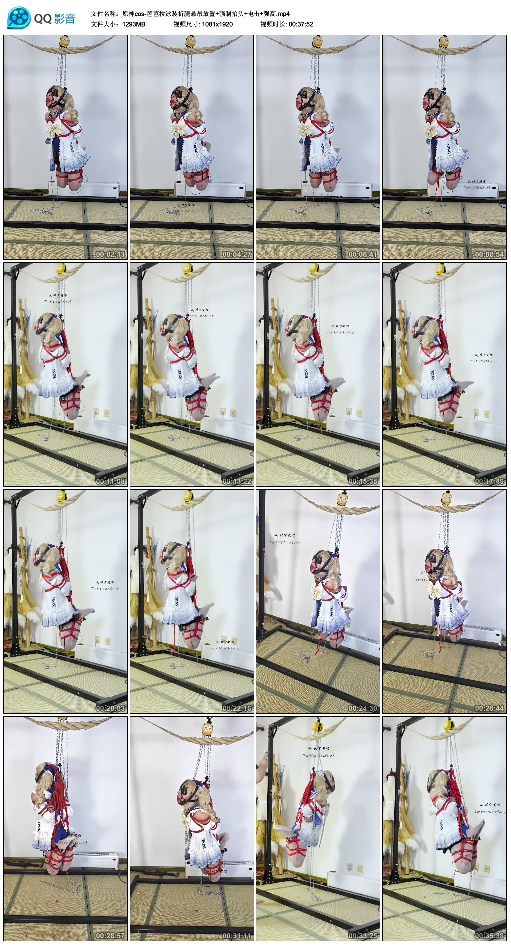 原神cos-芭芭拉泳装折腿悬吊放置+艺术抬头+训练+强高_HD绳艺资源