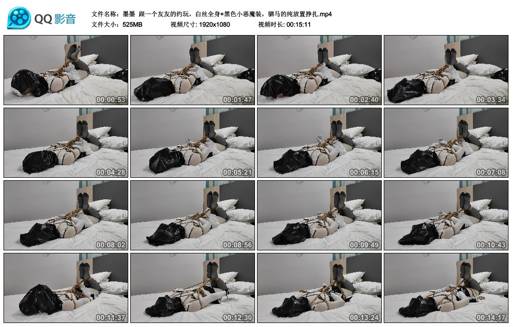 【墨墨】 跟一个友友的约玩,白丝全身+黑色小恶魔装,驷马的纯放置挣扎_HD绳艺资源