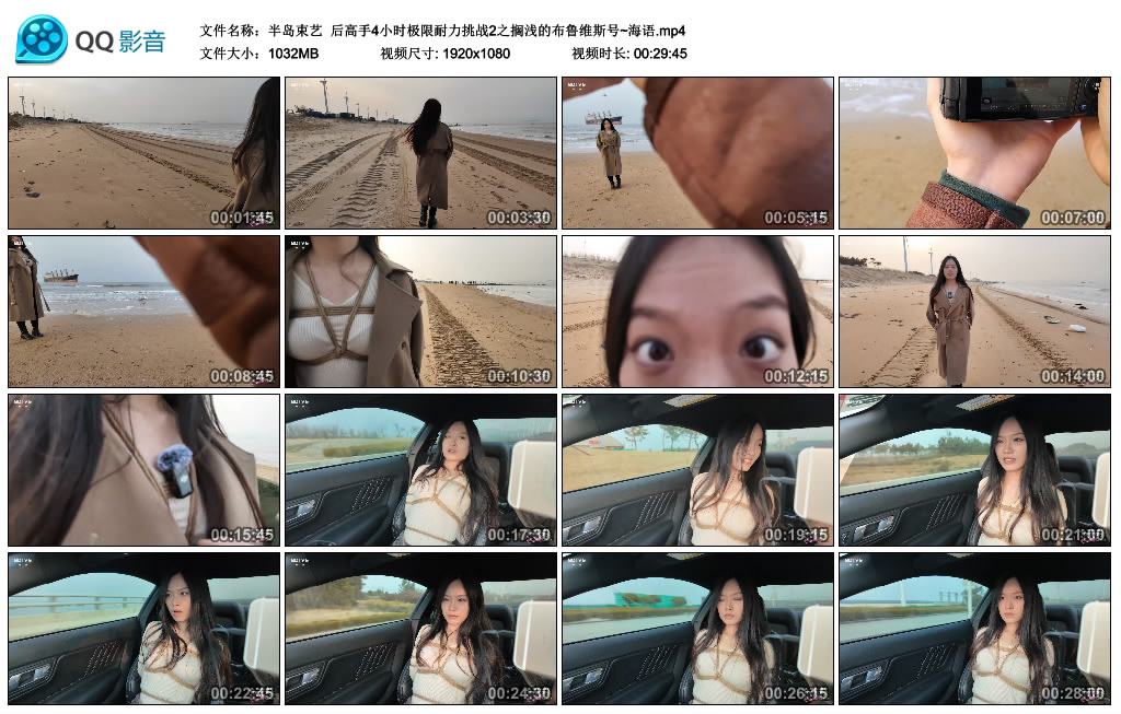 【半岛束艺】 后高手4小时极限耐力挑战2之搁浅的布鲁维斯号~海语_HD绳艺资源