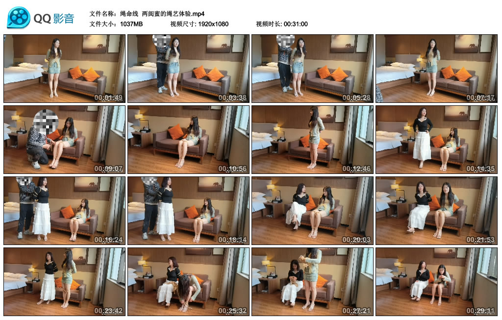 [MagicIMirror 魔镜少女]—樱崎首度恋足统治 MM-230223