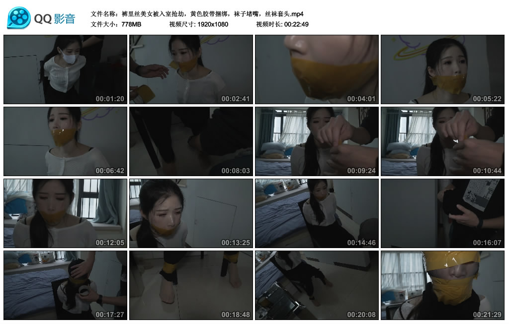 裤里丝美女被入室抢劫，黄色胶带绳艺技巧，袜子堵嘴，丝袜套头_HD绳艺资源
