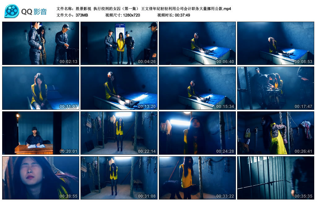 【胜景影视】 执行绞刑的女囚（第一集）_HD绳艺资源