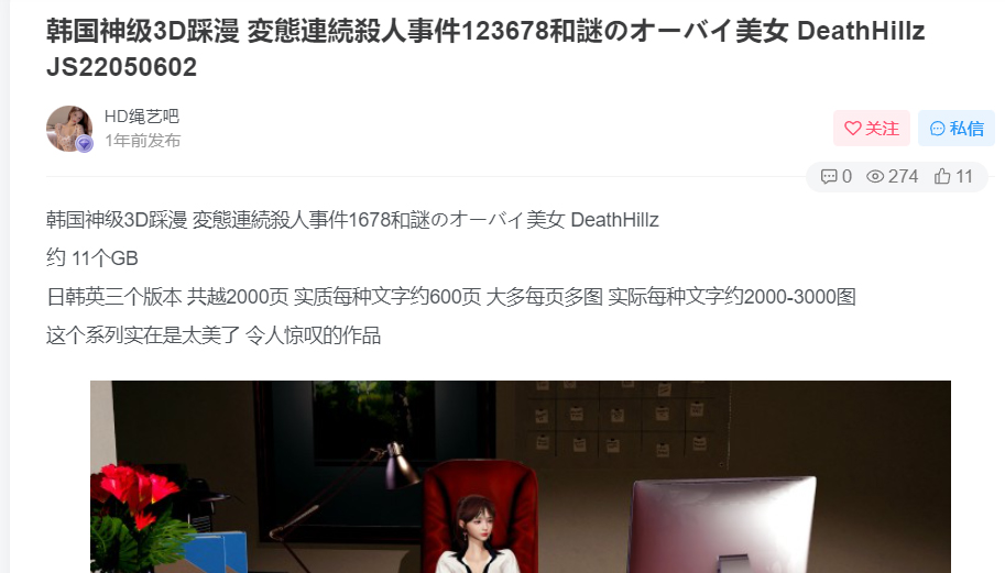 【第5风格】道具鞭打00后脚底 YC-230219-2