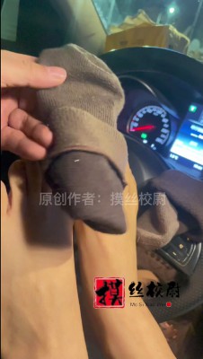 图片[5]_【摸丝校尉原创】送素人老师回家途中.车内闻袜！_HD绳艺资源