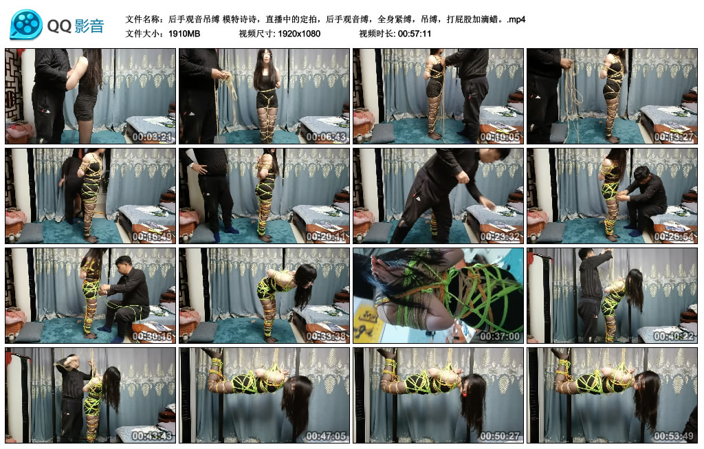 【后手观音吊缚】模特诗诗，直播中的定拍，后手观音缚，全身紧缚，吊缚，打加滴蜡。_HD绳艺资源