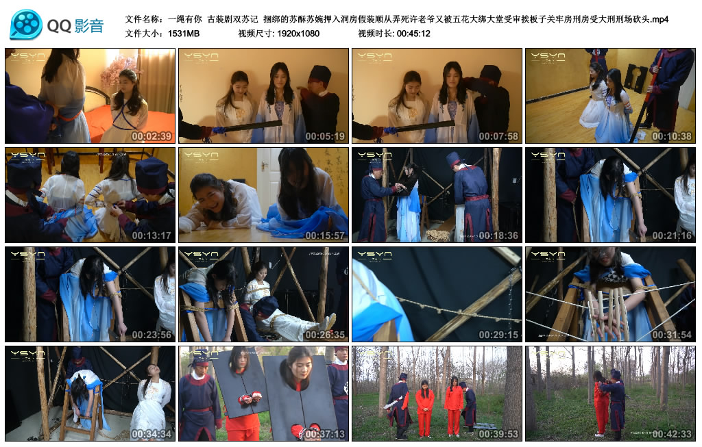 【一绳有你】 古装剧双苏记_HD绳艺资源