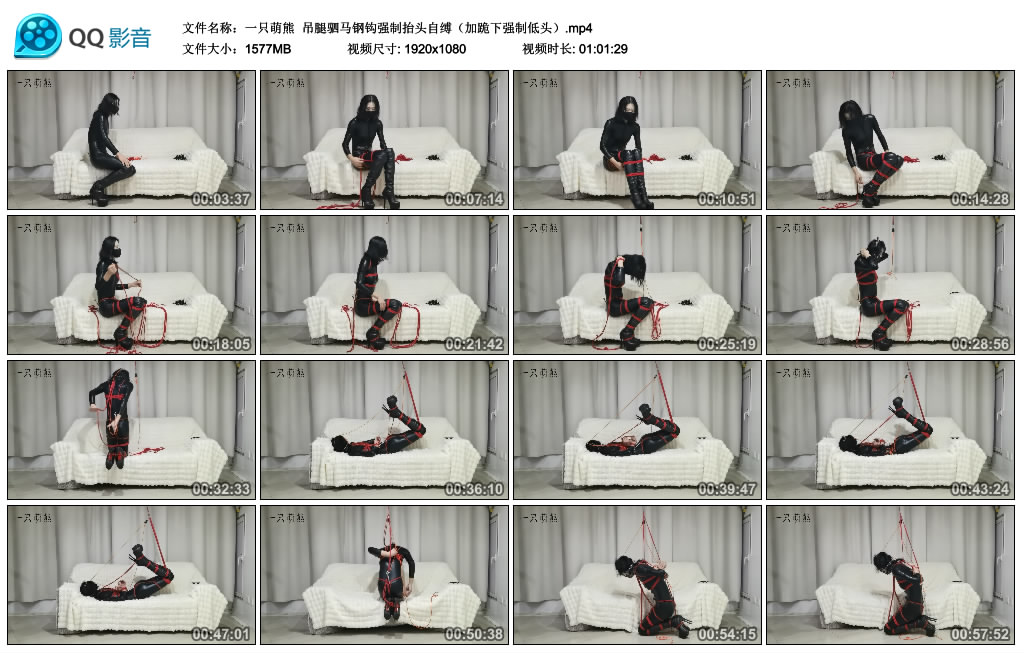 【一只萌熊】 吊腿驷马钢钩艺术抬头自缚(加跪下艺术低头)_HD绳艺资源