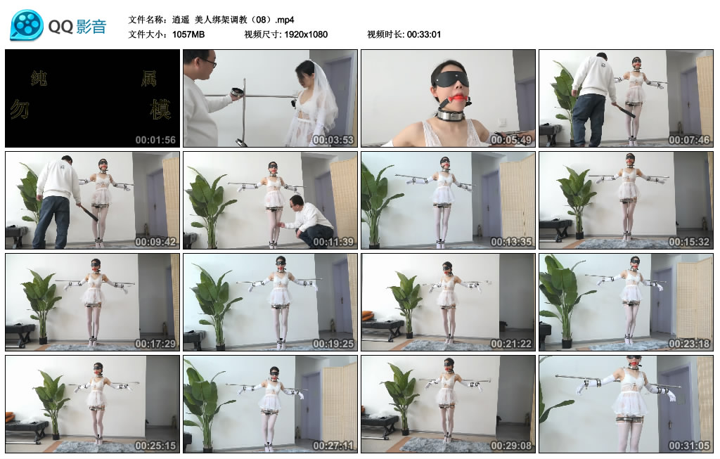 【逍遥】 美人挑战艺术训练（08）_HD绳艺资源