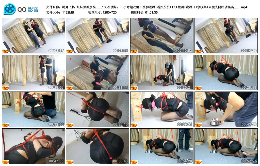 【绳舞飞扬】 虹妹黑丝烦恼……168在读妹，一小时超过瘾_HD绳艺资源
