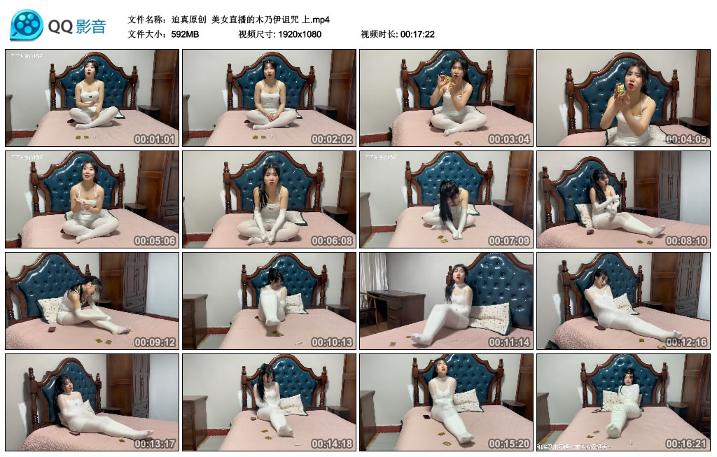 【迫真原创】 美女直播的木乃伊诅咒 上_HD绳艺资源