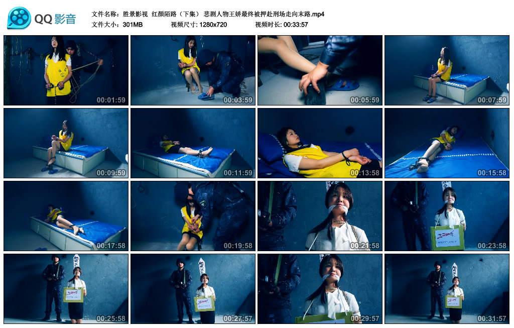 【胜景影视】 红颜陌路（下集）_HD绳艺资源