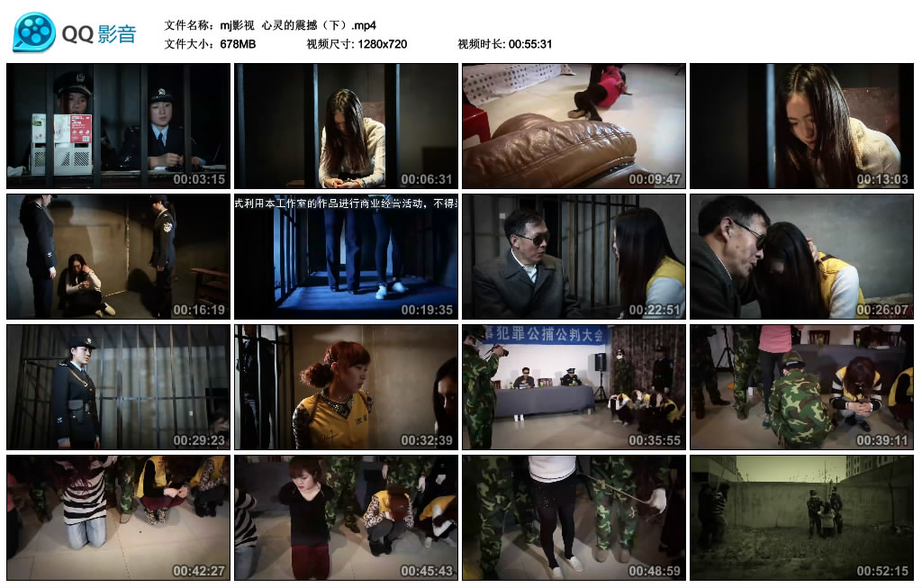 【mj影视】 心灵的震撼（下）_HD绳艺资源