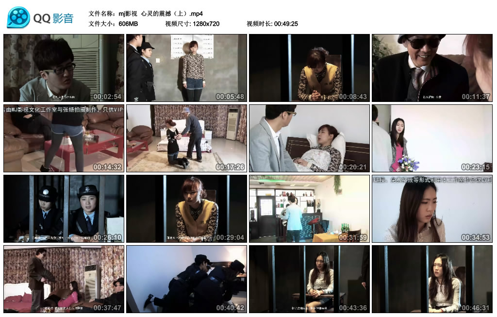 【mj影视】 心灵的震撼（上）_HD绳艺资源