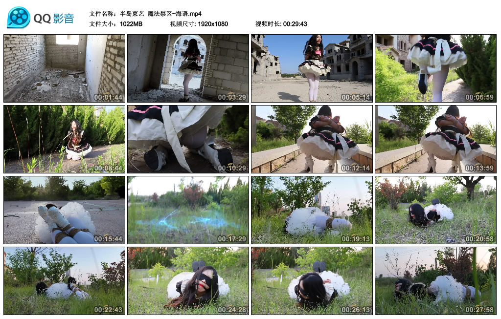 【半岛束艺】 魔法禁区~海语_HD绳艺资源