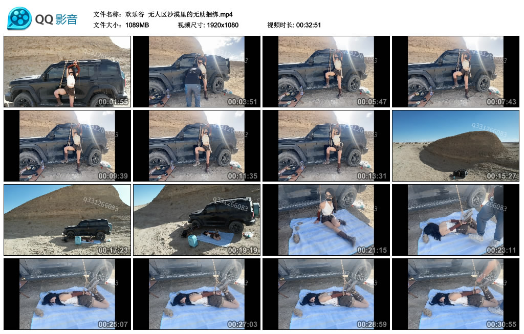 【欢乐谷】 无人区沙漠里的无助绳艺技巧_HD绳艺资源