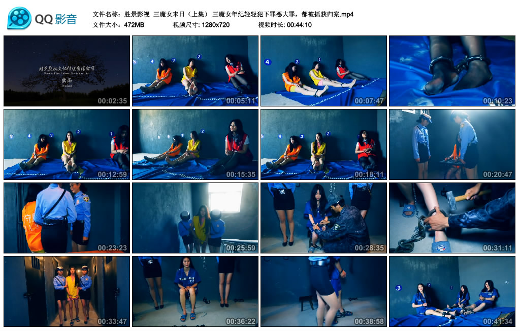 【胜景影视】 三魔女末日（上集）_HD绳艺资源
