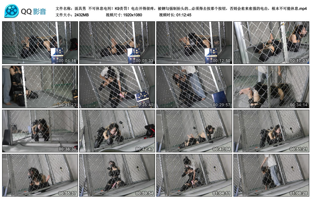【面具男】 不可休息电刑!K9责罚!_HD绳艺资源