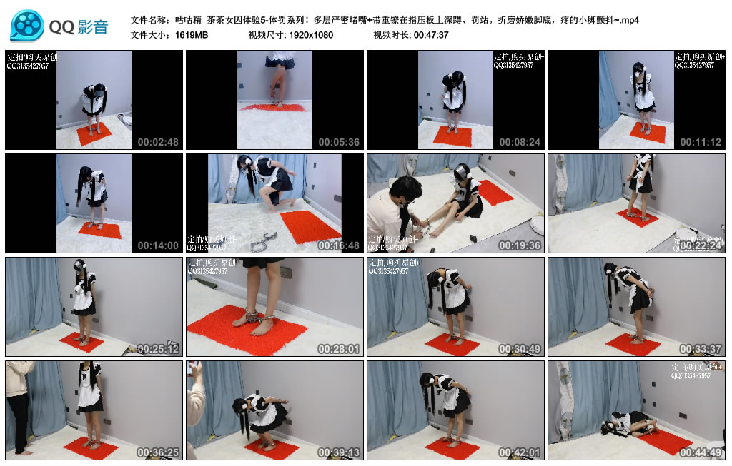 【咕咕精】 茶茶女囚体验5_HD绳艺资源
