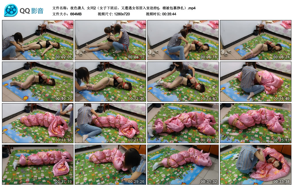 【夜色袭人】 女同2（女子下班后，又遭遇女邻居入室劫持tj，棉被包裹挣扎）_HD绳艺资源