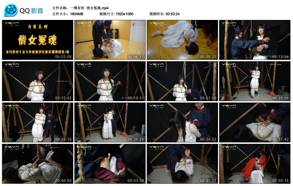 【一绳有你】 倩女冤魂_HD绳艺资源