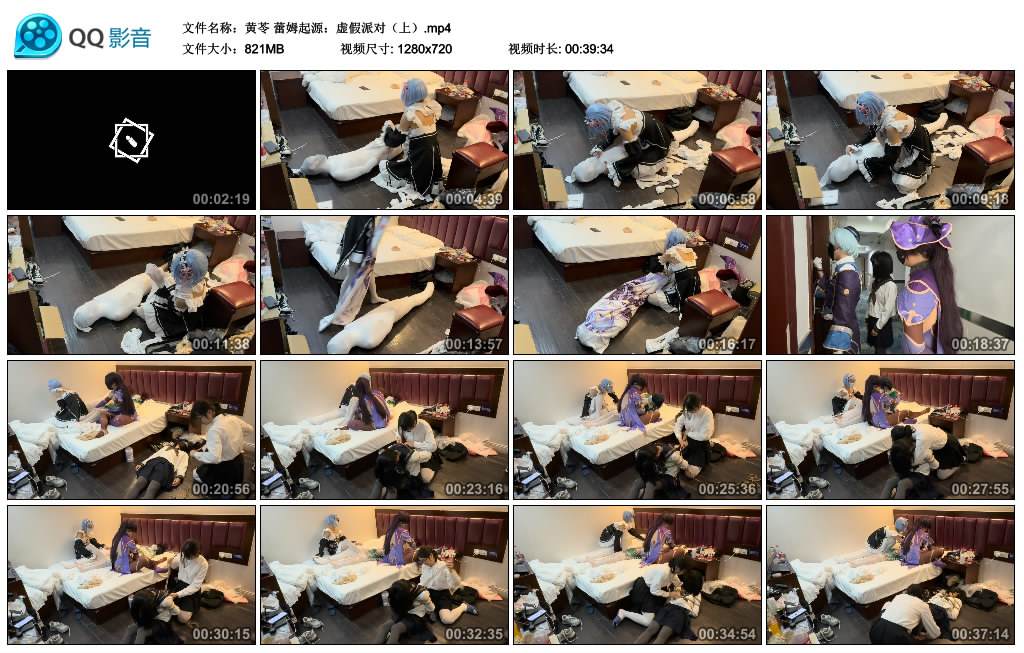 【黄苓】蕾姆起源：虚假派对（上）_HD绳艺资源