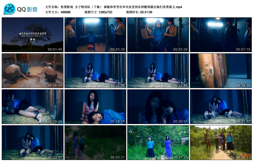 【胜景影视】 女子特训队（下集）_HD绳艺资源