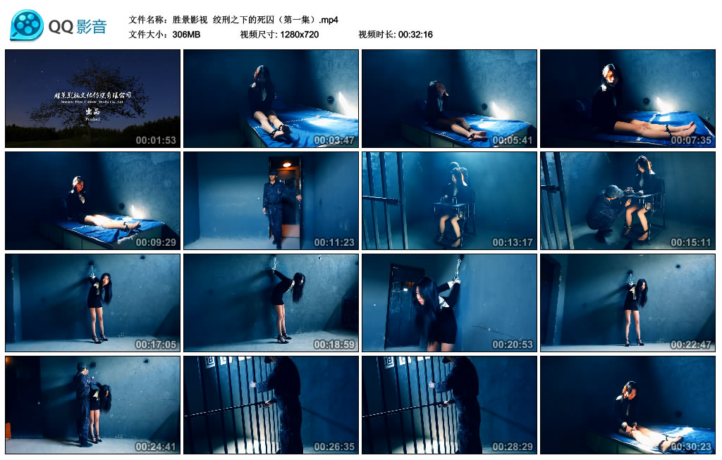 【胜景影视】 绞刑之下的死囚（第一集）_HD绳艺资源