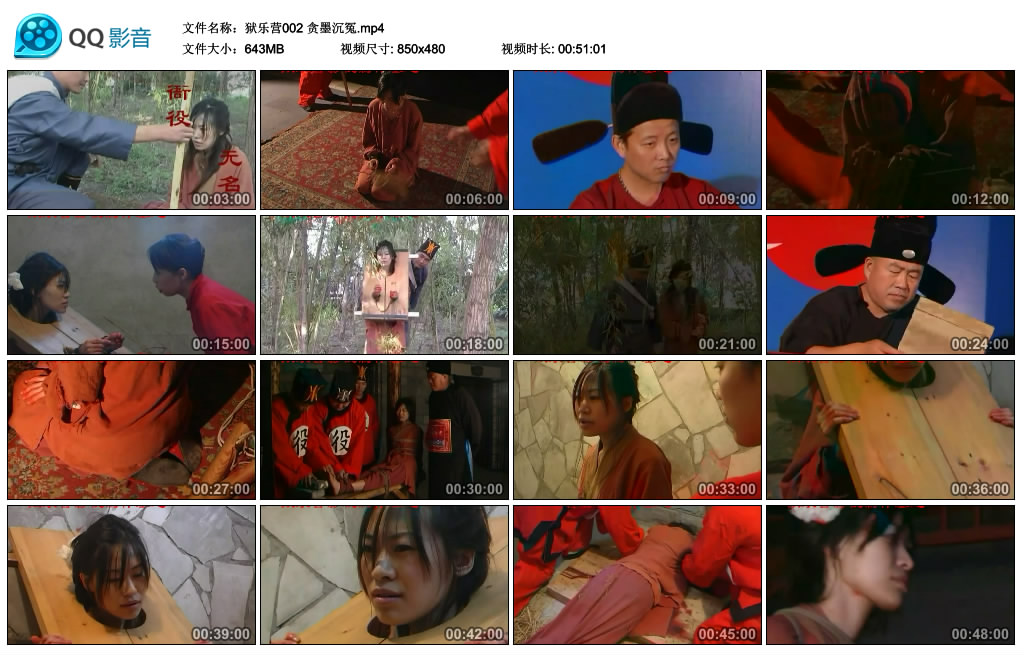 【狱乐营】贪墨沉冤_HD绳艺资源