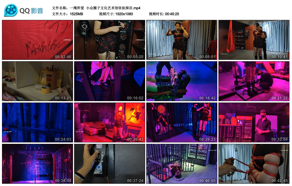 【一绳所爱】 小众圈子文化艺术馆依依探店_HD绳艺资源