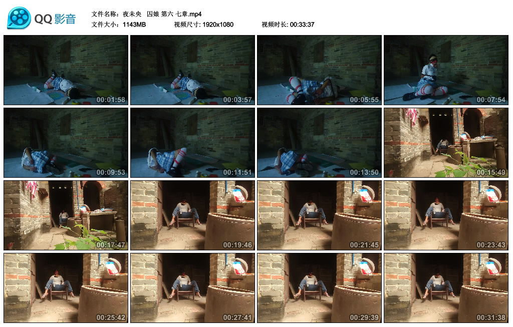 【夜未央】  囚娘 第六 七章_HD绳艺资源
