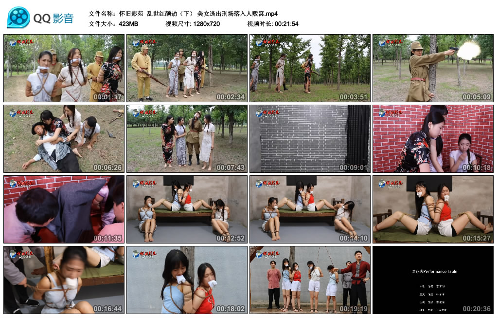 【怀旧影苑】 乱世红颜劫（下） 美女逃出刑场落入人贩窝_HD绳艺资源