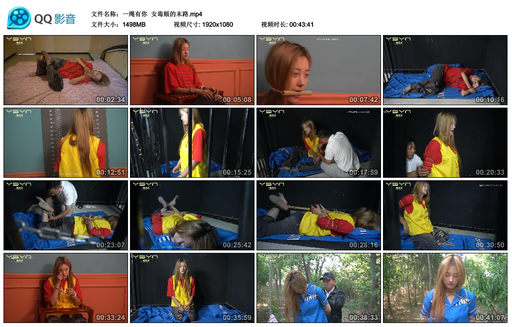 【一绳有你】 女毒贩的末路_HD绳艺资源