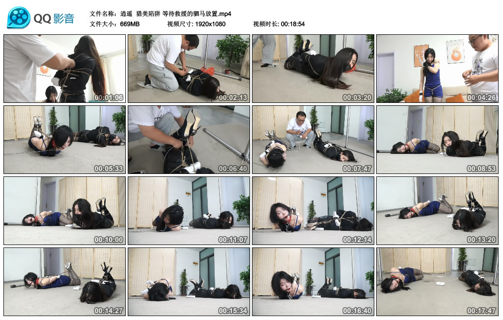 【逍遥】 猎美陷阱 等待救援的驷马放置_HD绳艺资源